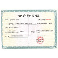 男生操男生的视频网站开户许可证